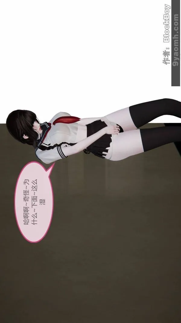 [3D]色灵系统+番外 - 第12章-04话 - page 16