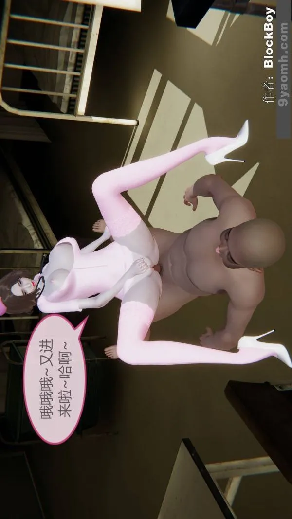 [3D]色灵系统+番外 - 第12章-04话 - page 26