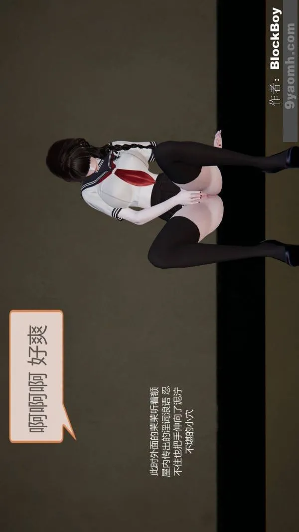 [3D]色灵系统+番外 - 第12章-04话 - page 45