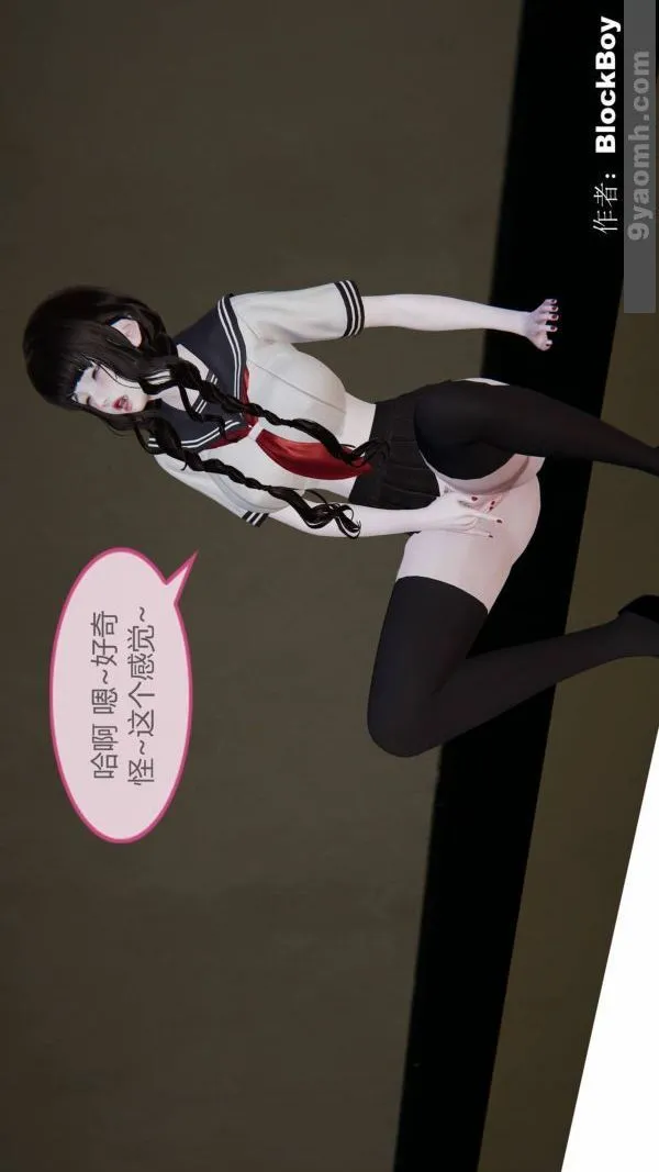 [3D]色灵系统+番外 - 第12章-04话 - page 46