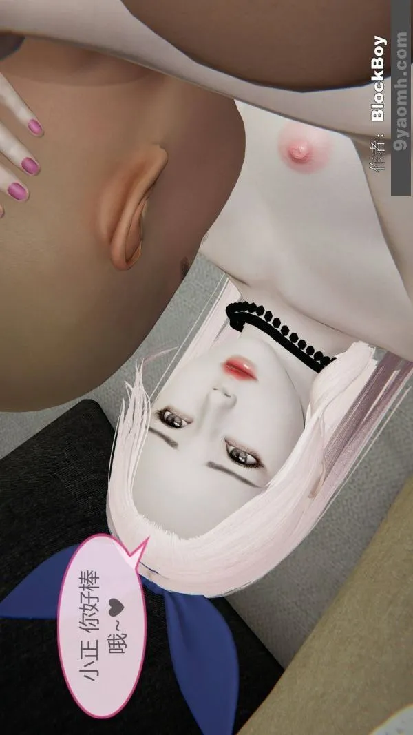 [3D]色灵系统+番外 - 第09章-02话 - page 30