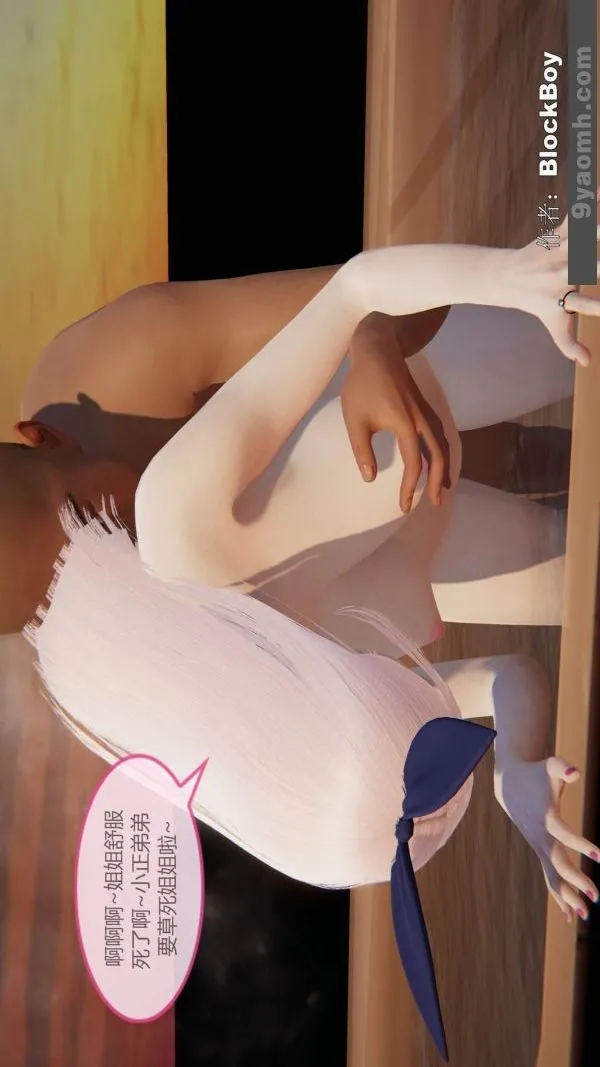 [3D]色灵系统+番外 - 第09章-02话 - page 35