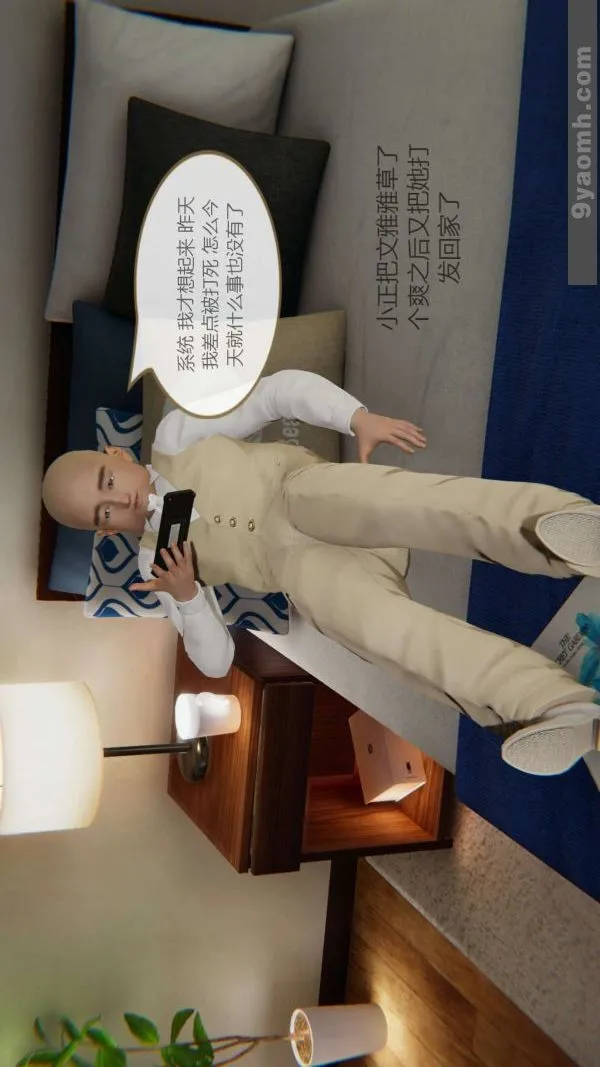 [3D]色灵系统+番外 - 第03章-04话 - page 37