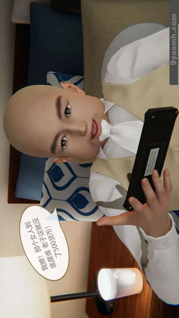 [3D]色灵系统+番外 - 第03章-04话 - page 39