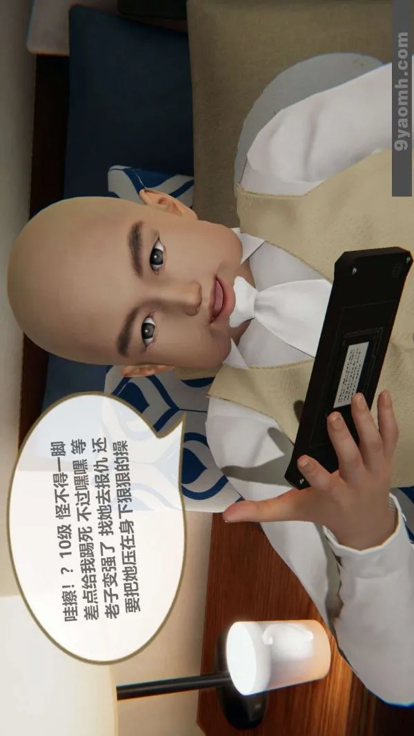 [3D]色灵系统+番外 - 第03章-04话 - page 41