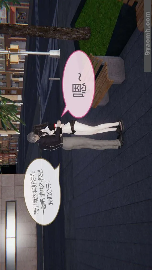 [3D]色灵系统+番外 - 第03章-04话 - page 45
