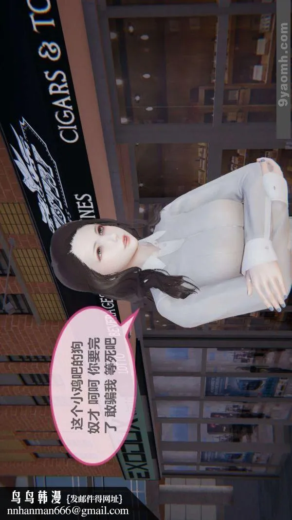 [3D]色灵系统+番外 - 第03章-04话 - page 49
