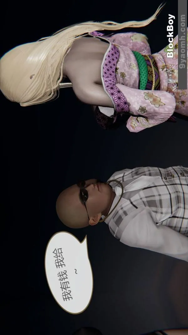 [3D]色灵系统+番外 - 第15章-02话 - page 22