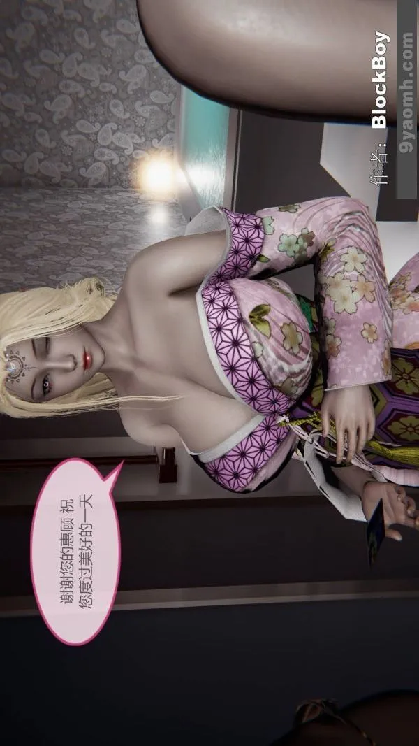 [3D]色灵系统+番外 - 第15章-02话 - page 24