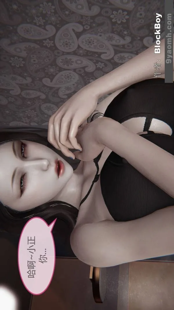 [3D]色灵系统+番外 - 第15章-02话 - page 31