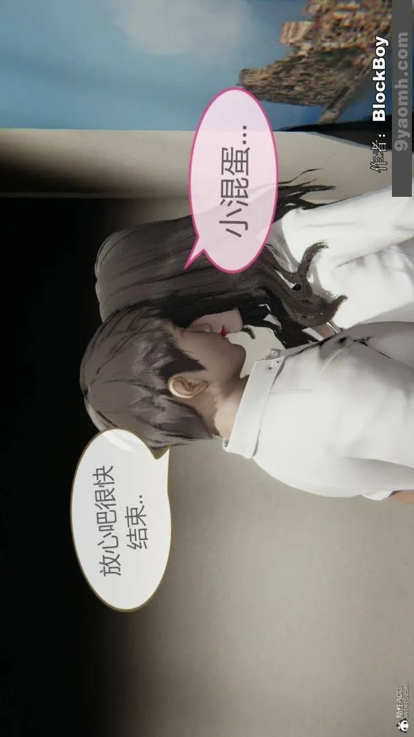 [3D]色灵系统+番外 - 番外-花都篇7 - page 11