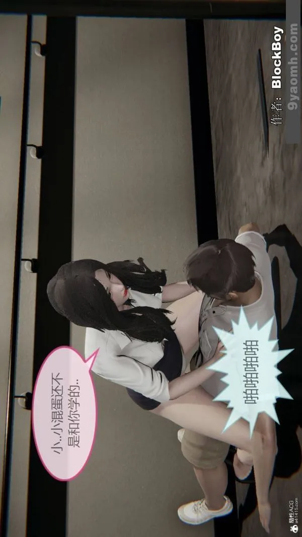 [3D]色灵系统+番外 - 番外-花都篇7 - page 15