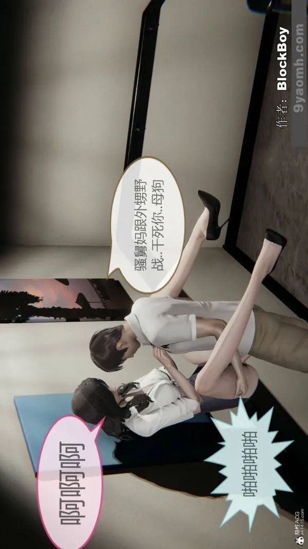 [3D]色灵系统+番外 - 番外-花都篇7 - page 17
