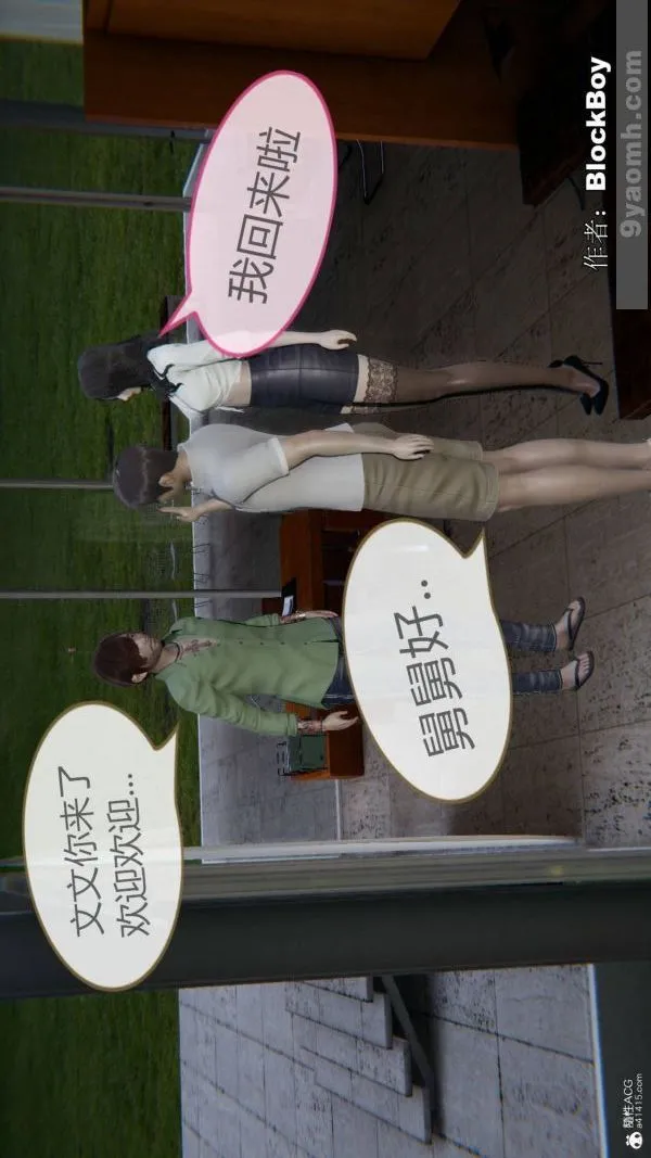 [3D]色灵系统+番外 - 番外-花都篇7 - page 21