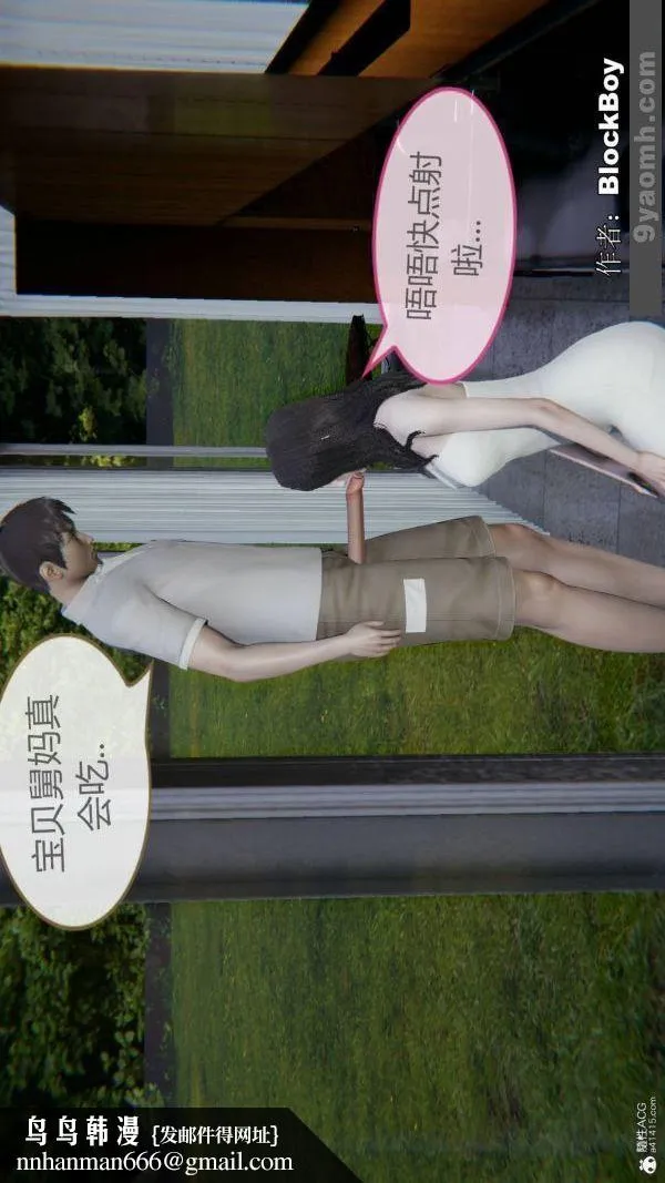 [3D]色灵系统+番外 - 番外-花都篇7 - page 27