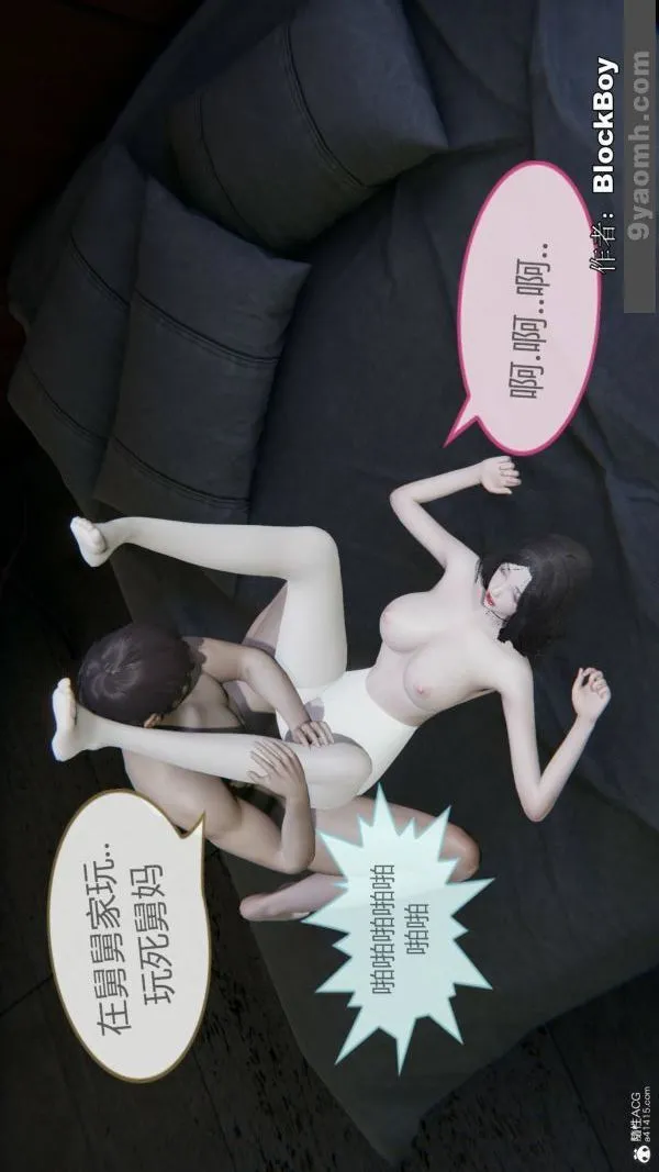 [3D]色灵系统+番外 - 番外-花都篇7 - page 47