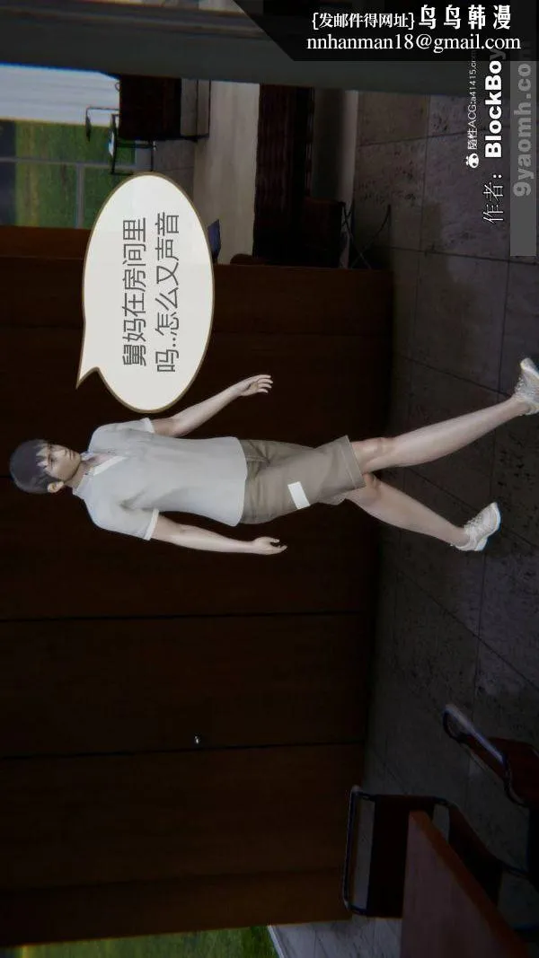 [3D]色灵系统+番外 - 番外-花都篇12 - page 1