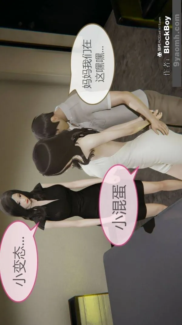 [3D]色灵系统+番外 - 番外-花都篇12 - page 10