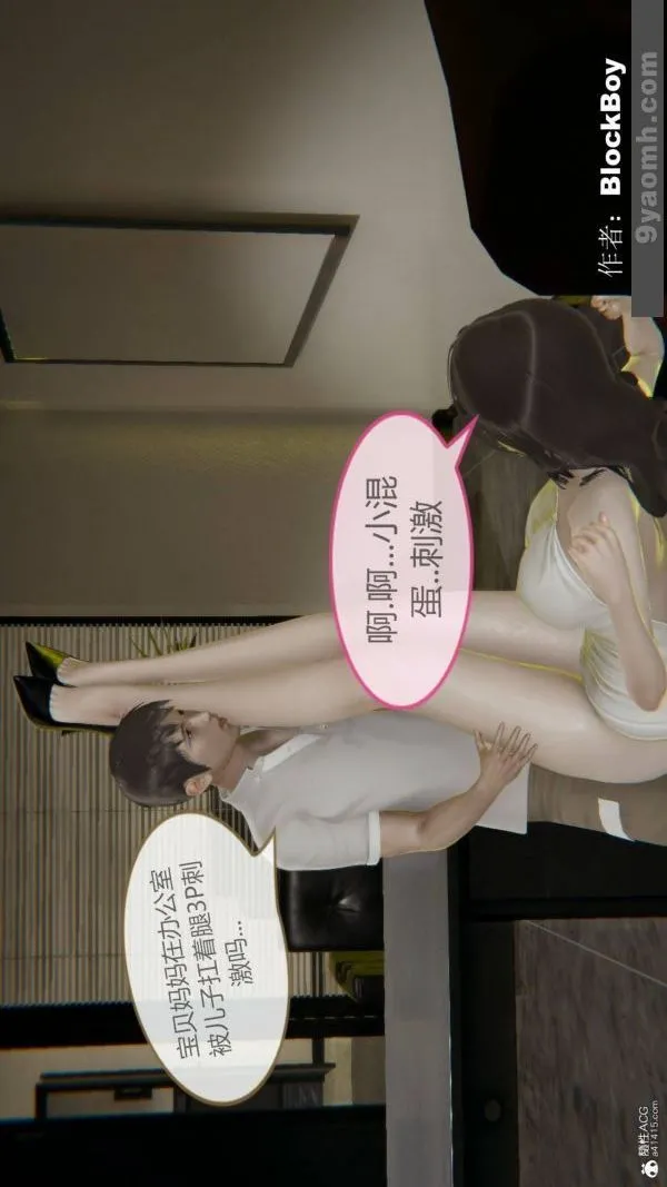 [3D]色灵系统+番外 - 番外-花都篇12 - page 20