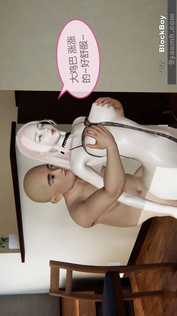 [3D]色灵系统+番外 - 第09章-03话 - page 24