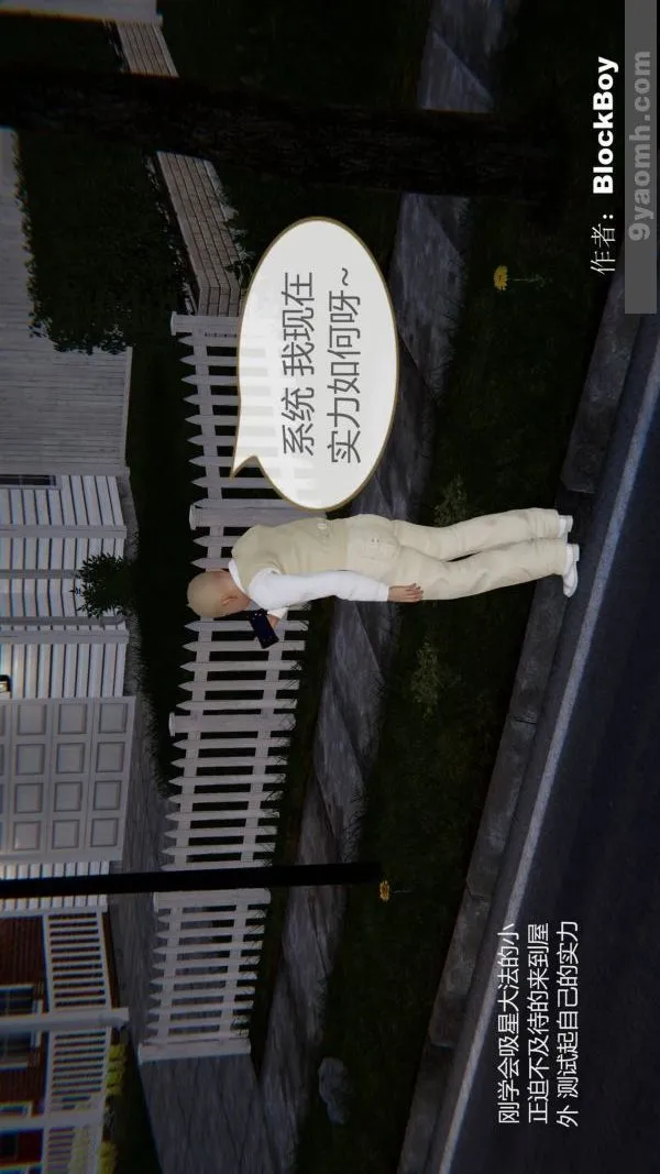 [3D]色灵系统+番外 - 第09章-03话 - page 41