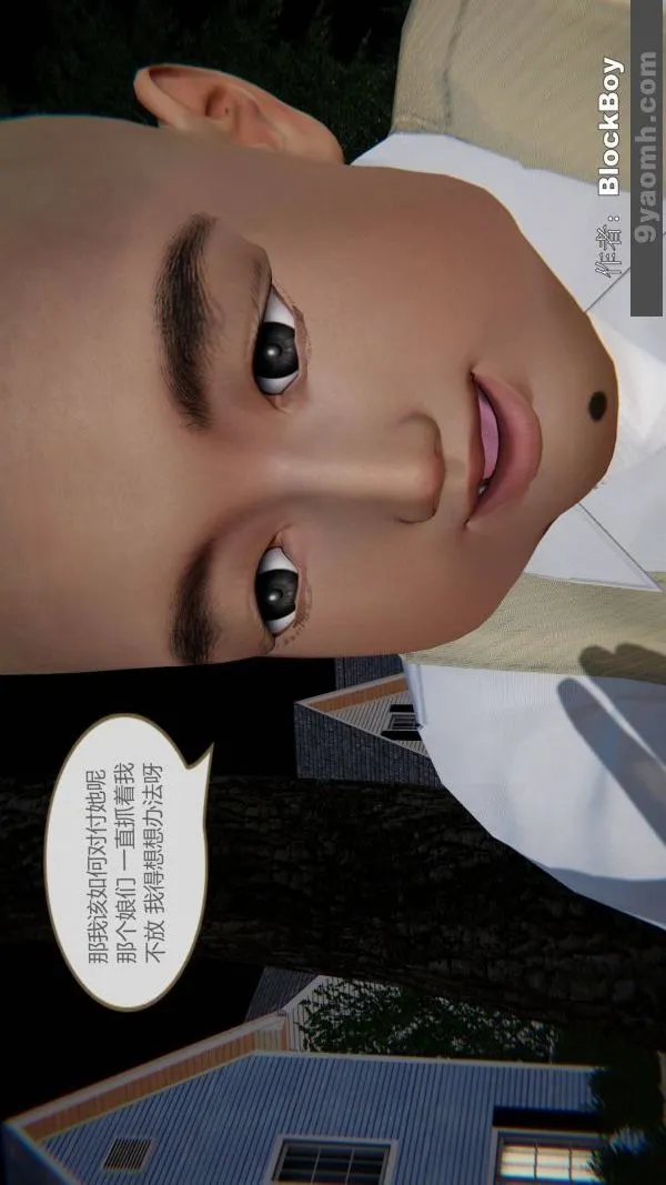 [3D]色灵系统+番外 - 第09章-03话 - page 43