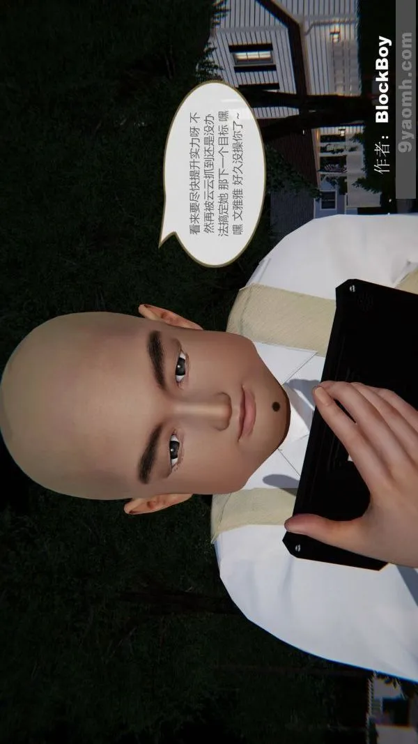 [3D]色灵系统+番外 - 第09章-03话 - page 45