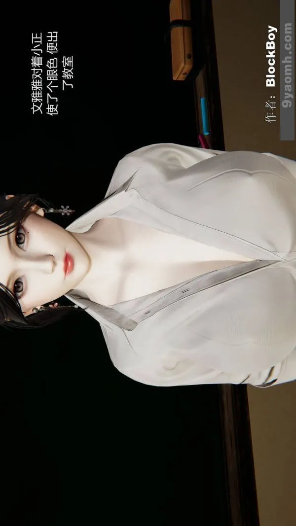 [3D]色灵系统+番外 - 第09章-03话 - page 47