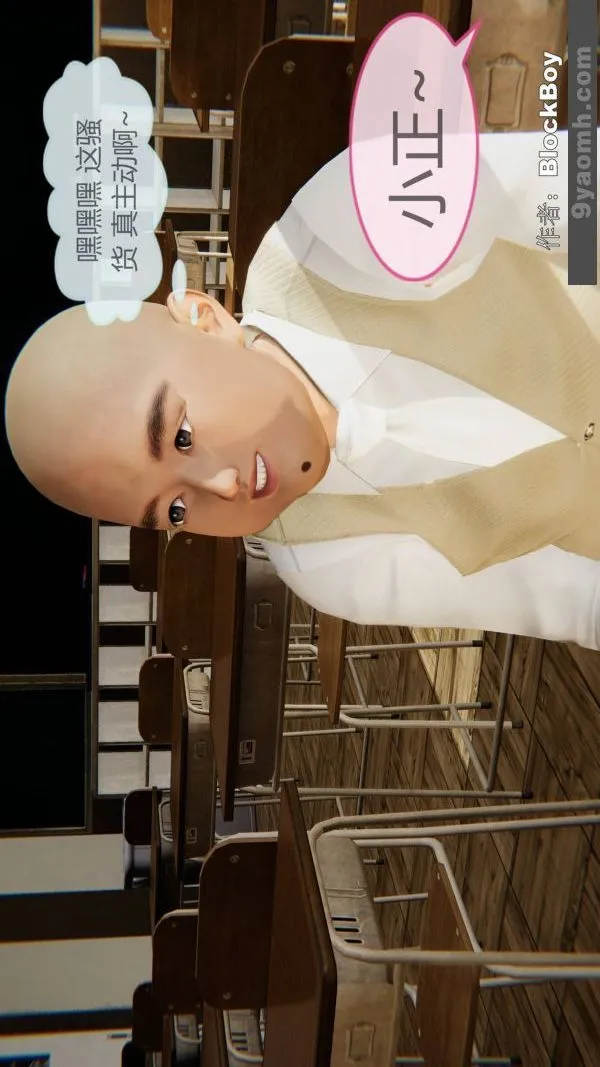 [3D]色灵系统+番外 - 第09章-03话 - page 48