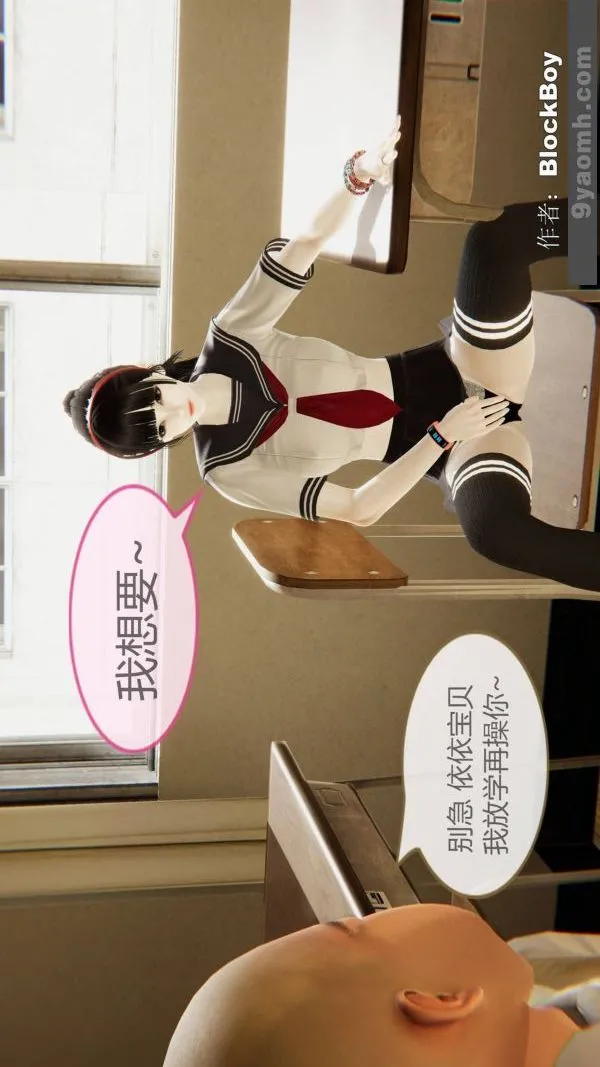 [3D]色灵系统+番外 - 第09章-03话 - page 49