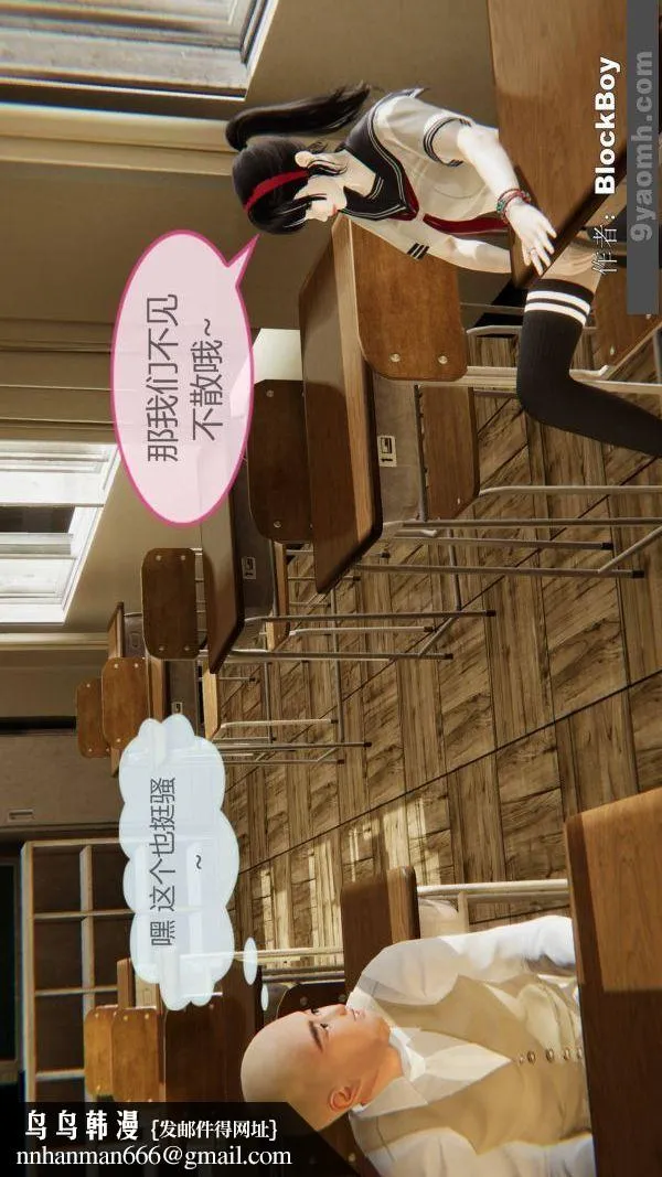 [3D]色灵系统+番外 - 第09章-03话 - page 50