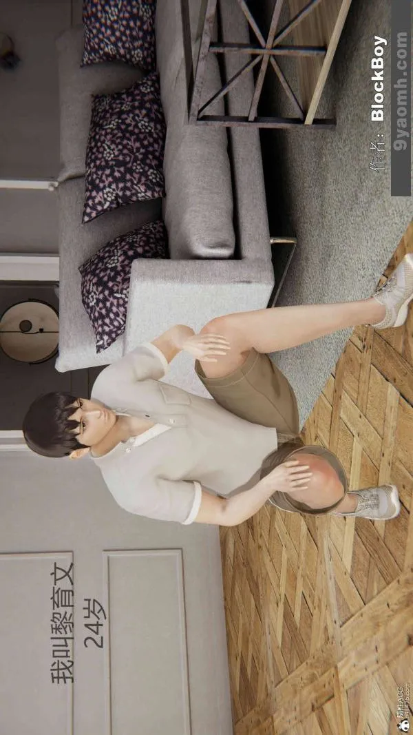 [3D]色灵系统+番外 - 番外-妹妹篇1 - page 2