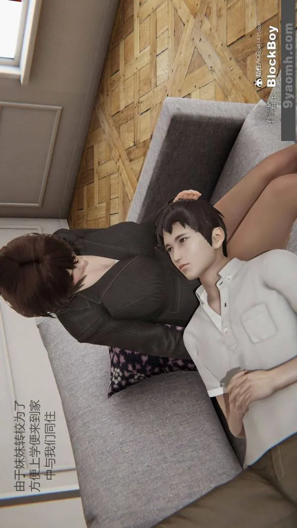 [3D]色灵系统+番外 - 番外-妹妹篇1 - page 5