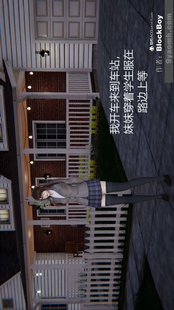 [3D]色灵系统+番外 - 番外-妹妹篇1 - page 7