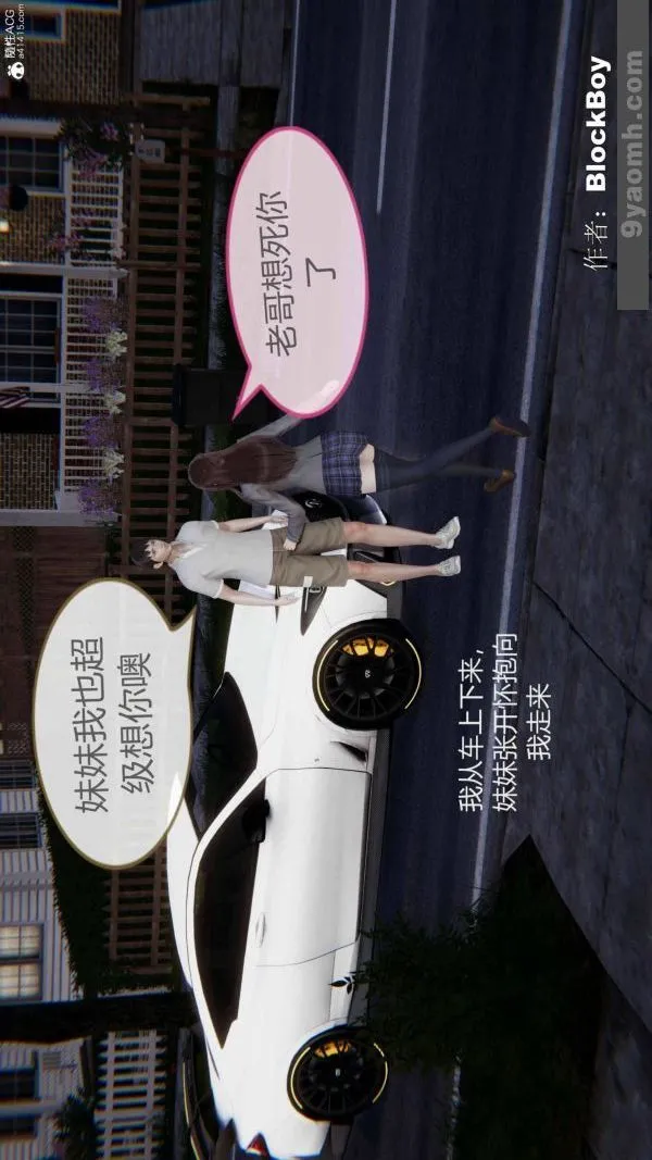 [3D]色灵系统+番外 - 番外-妹妹篇1 - page 8