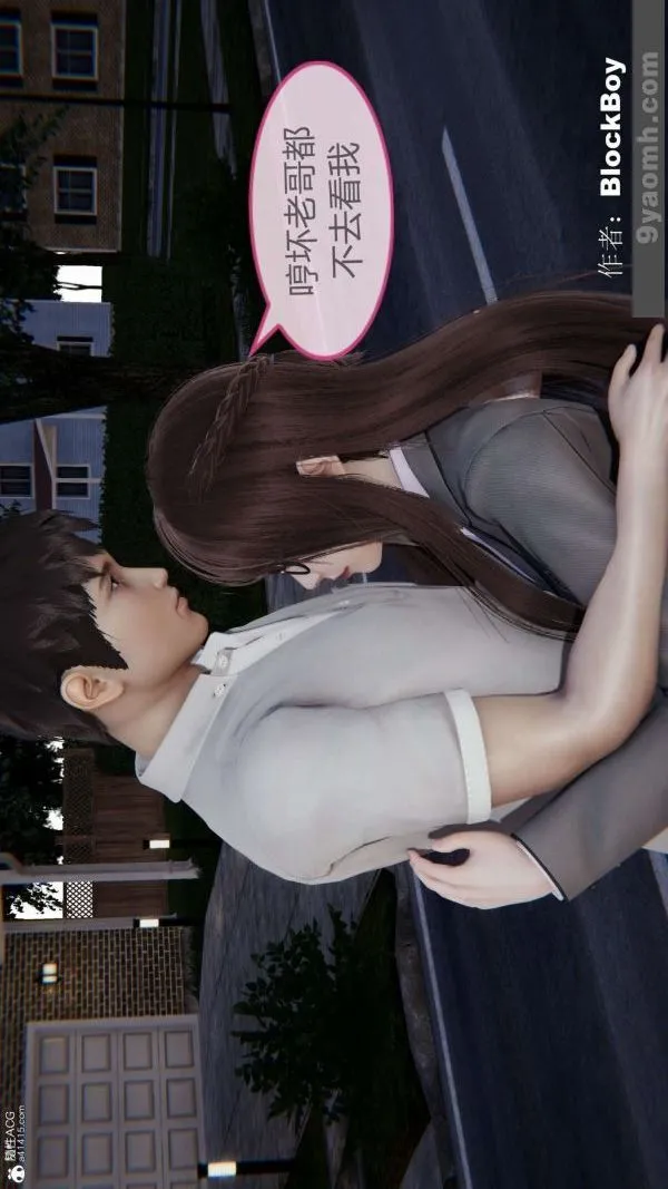 [3D]色灵系统+番外 - 番外-妹妹篇1 - page 9