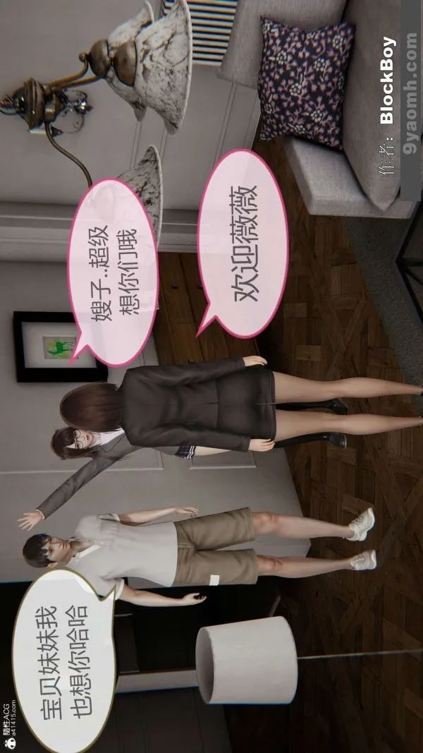 [3D]色灵系统+番外 - 番外-妹妹篇1 - page 10
