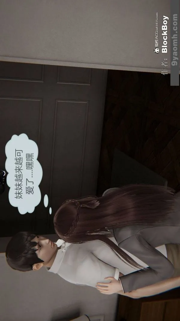[3D]色灵系统+番外 - 番外-妹妹篇1 - page 11