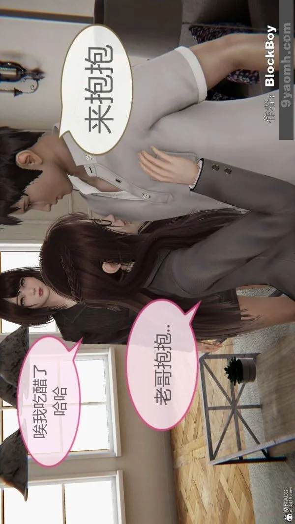 [3D]色灵系统+番外 - 番外-妹妹篇1 - page 12