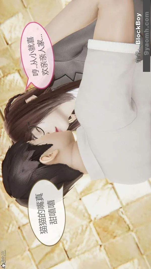 [3D]色灵系统+番外 - 番外-妹妹篇1 - page 35