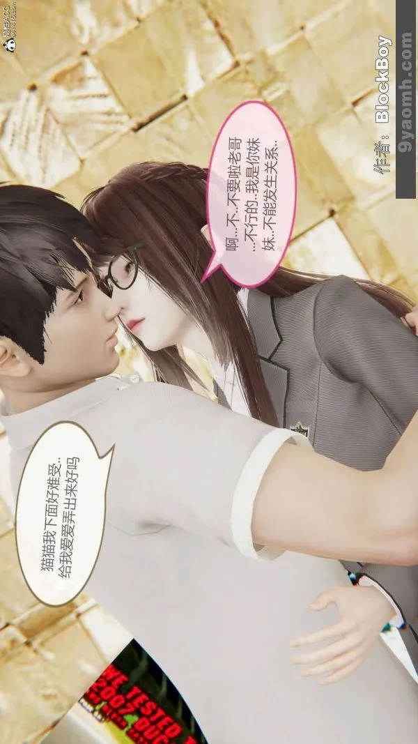 [3D]色灵系统+番外 - 番外-妹妹篇1 - page 36