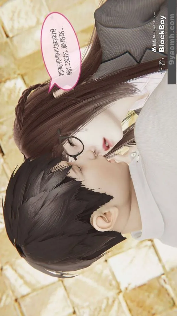 [3D]色灵系统+番外 - 番外-妹妹篇1 - page 39