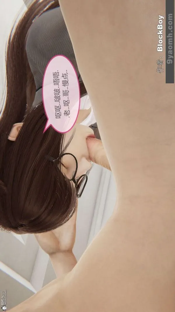[3D]色灵系统+番外 - 番外-妹妹篇1 - page 44