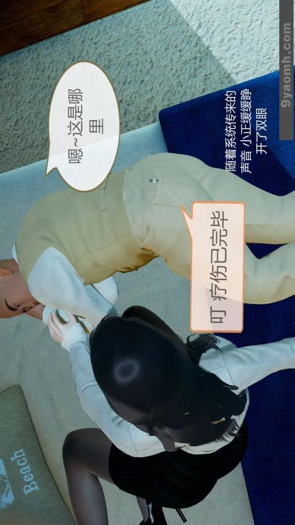 [3D]色灵系统+番外 - 第10章-03话 - page 9