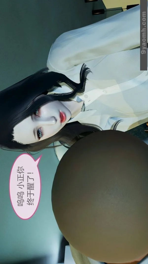 [3D]色灵系统+番外 - 第10章-03话 - page 10
