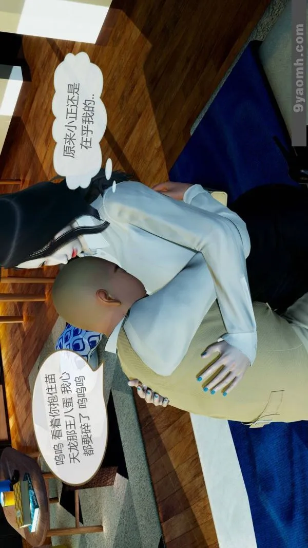 [3D]色灵系统+番外 - 第10章-03话 - page 13