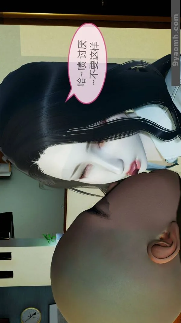 [3D]色灵系统+番外 - 第10章-03话 - page 15