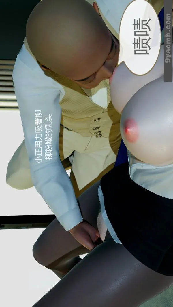 [3D]色灵系统+番外 - 第10章-03话 - page 18