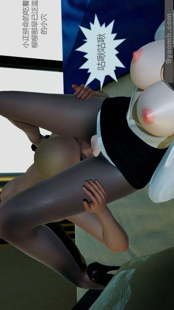 [3D]色灵系统+番外 - 第10章-03话 - page 22