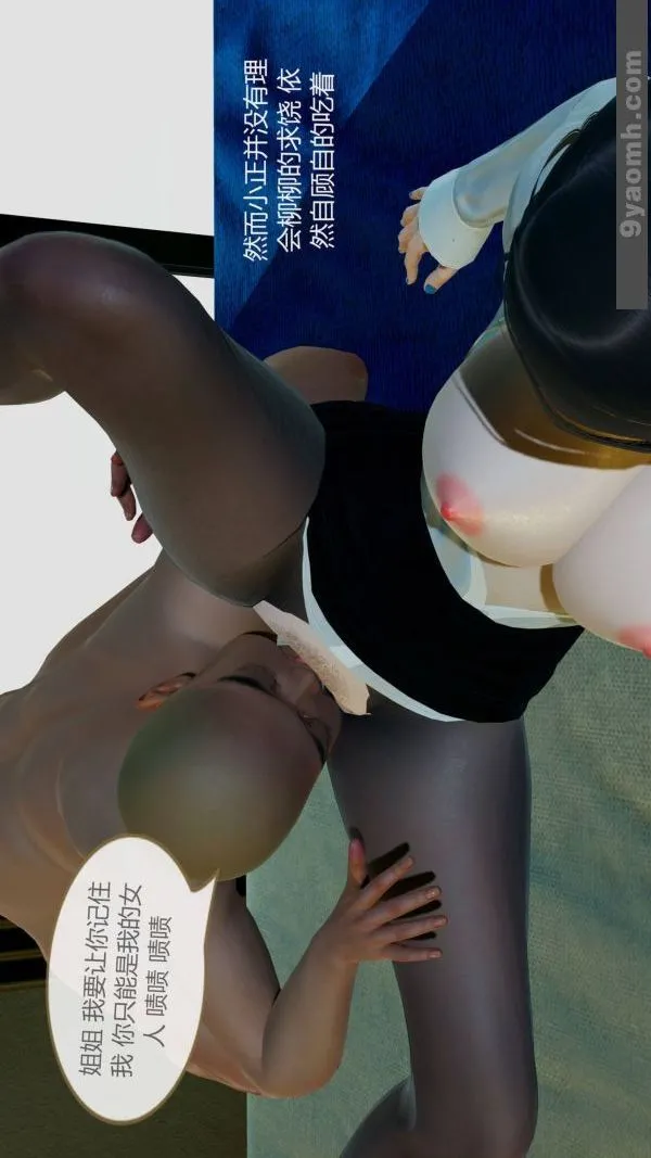[3D]色灵系统+番外 - 第10章-03话 - page 25